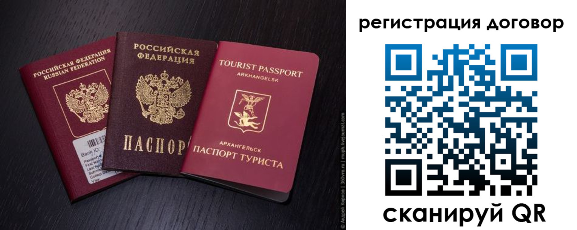 миграционный учет в Ряжске