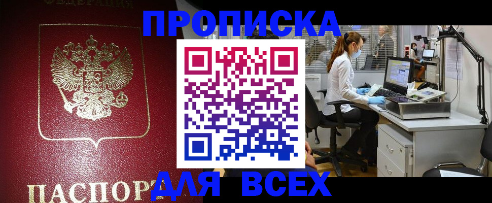 временная регистрация надежно в Ряжске