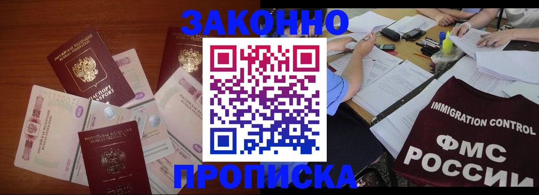 временная регистрация купить в Ряжске