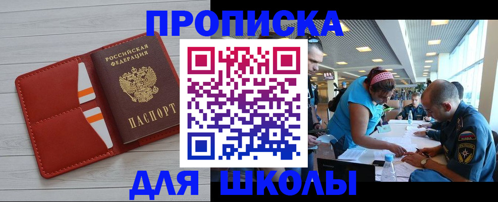 прописка гарантия в Ряжске