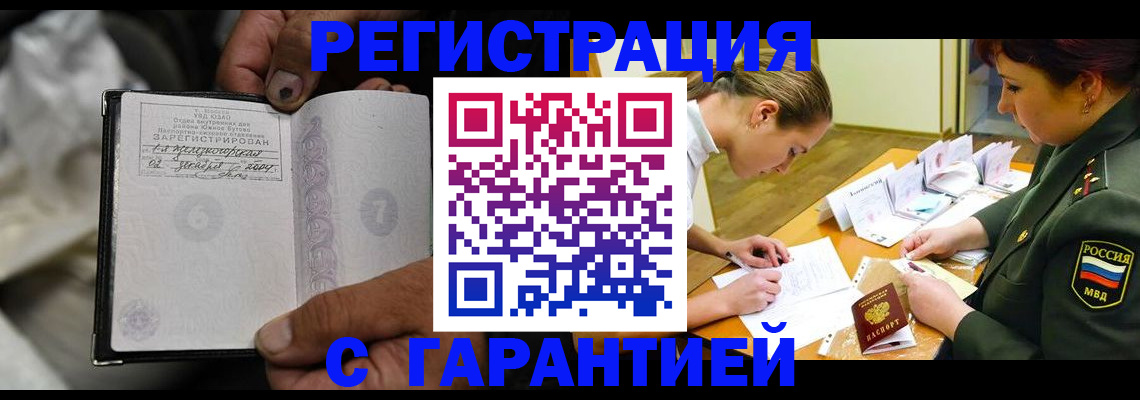 прописка ребенка в Ряжске
