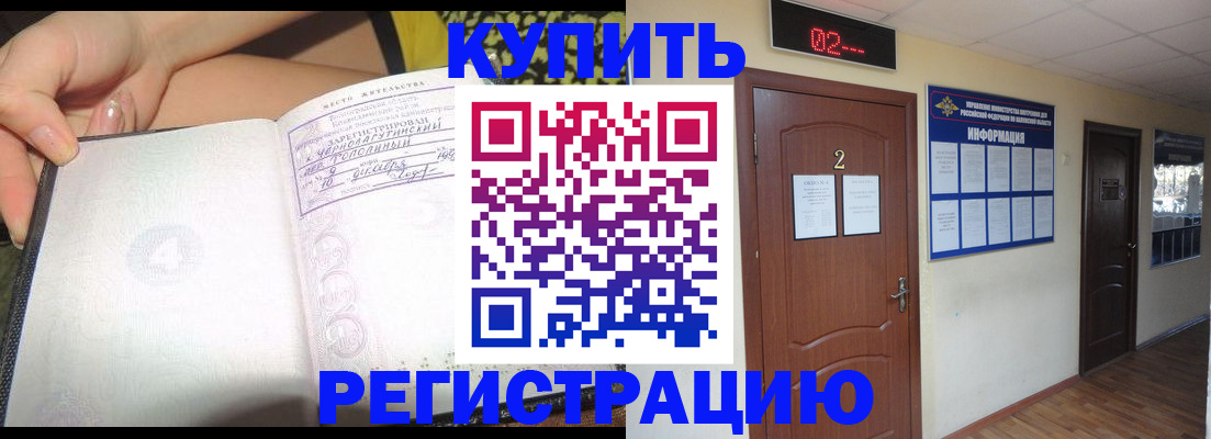 временная регистрация 2025 в Ряжске