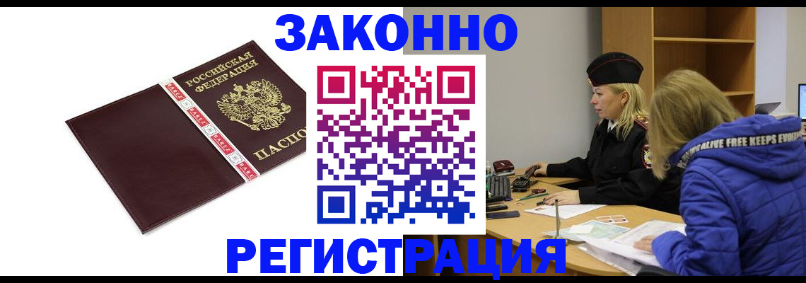 где прописаться в Ряжске