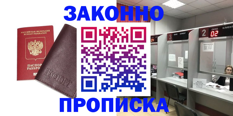 временная регистрация для школы в Ряжске