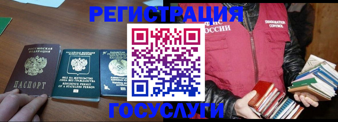 прописка штамп в Ряжске